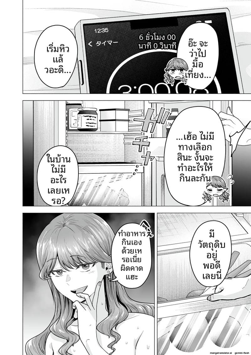โดจิน เสียวเดลิ… เวอรี่